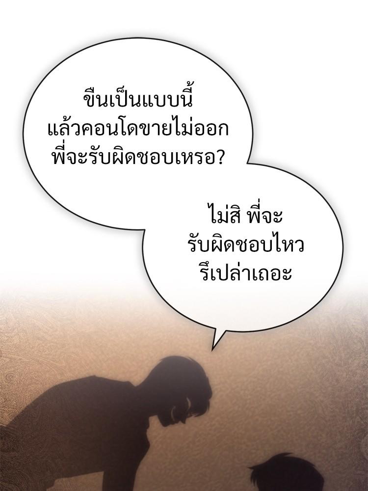 Devil Returns To School Days ตอนที่ 27 68