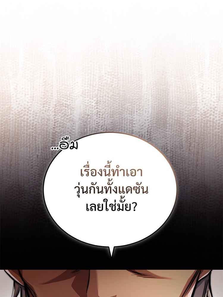 Devil Returns To School Days ตอนที่ 27 70