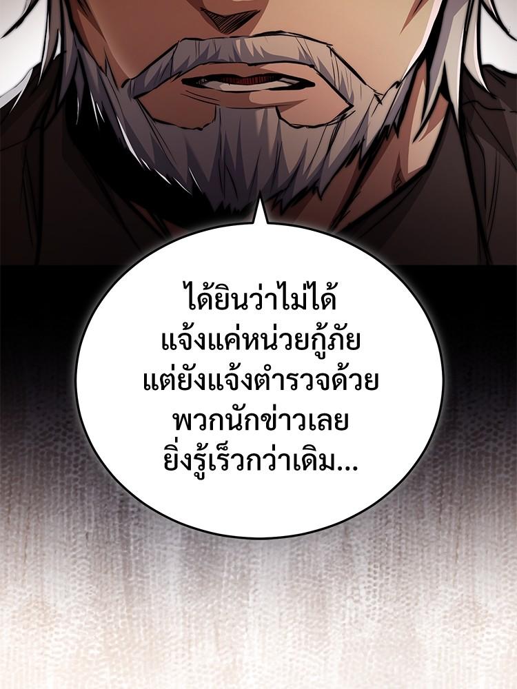 Devil Returns To School Days ตอนที่ 27 71