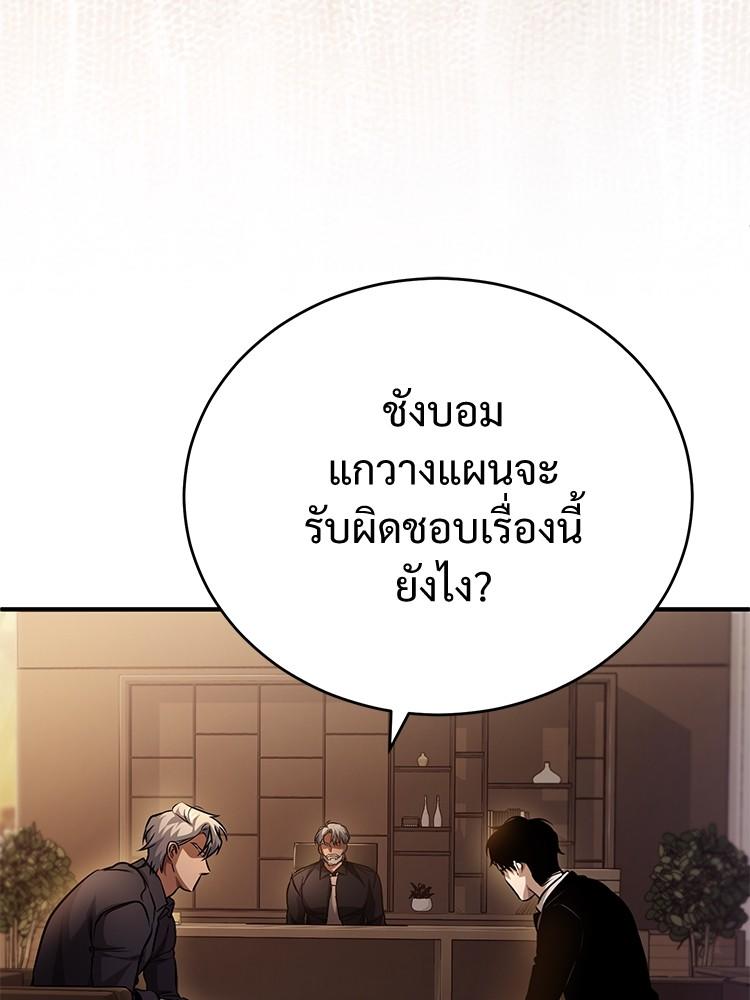 Devil Returns To School Days ตอนที่ 27 72