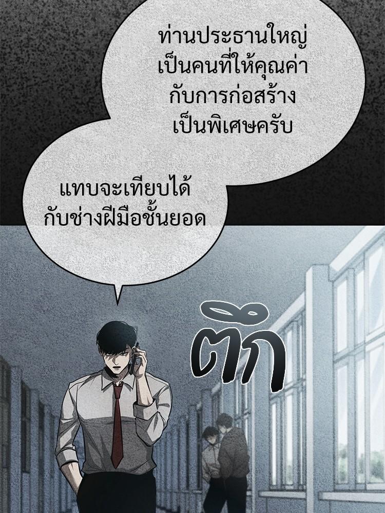 Devil Returns To School Days ตอนที่ 27 74