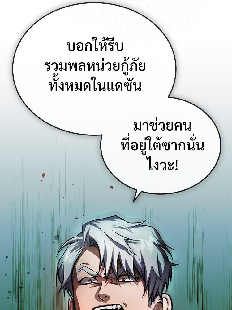Devil Returns To School Days ตอนที่ 27 7