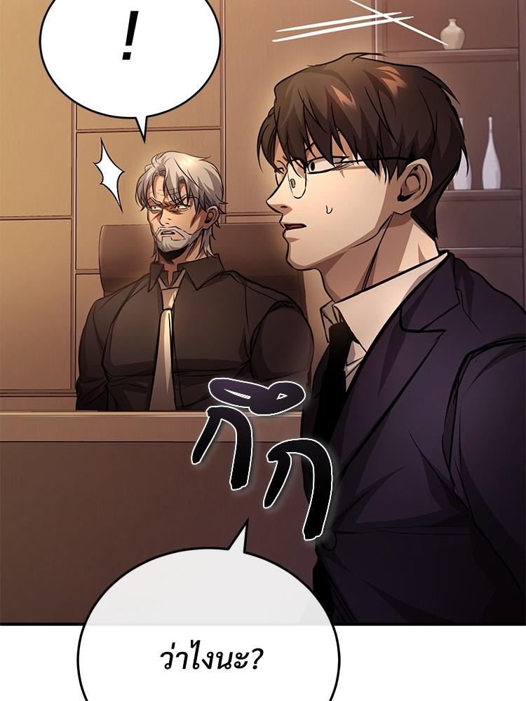 Devil Returns To School Days ตอนที่ 27 79