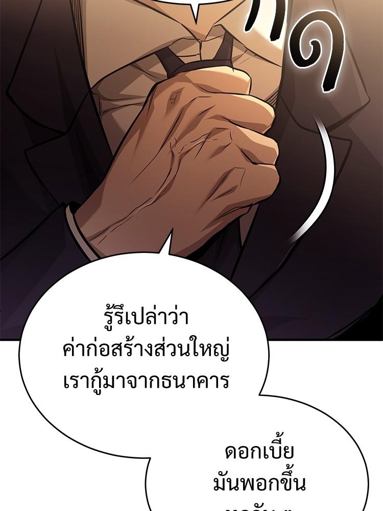 Devil Returns To School Days ตอนที่ 27 81