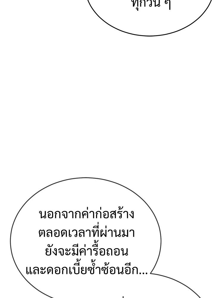 Devil Returns To School Days ตอนที่ 27 82
