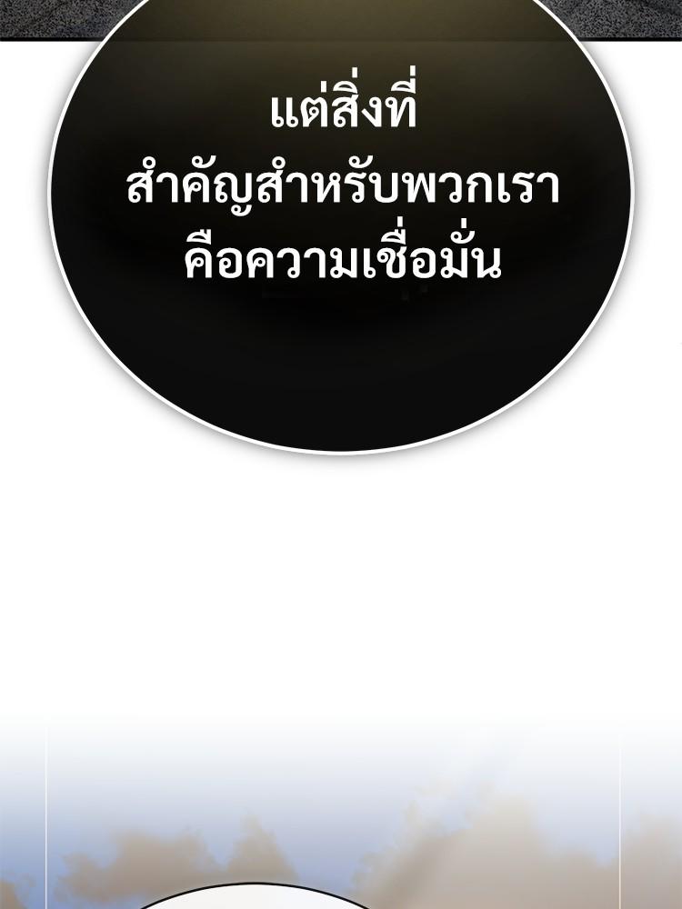 Devil Returns To School Days ตอนที่ 27 86