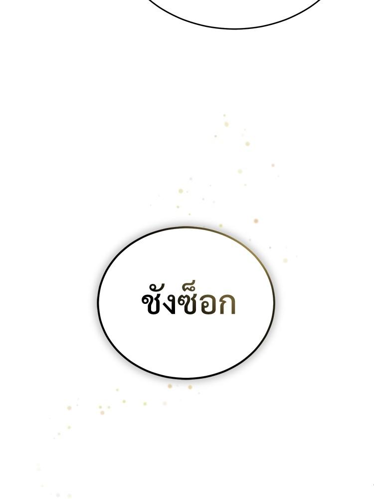 Devil Returns To School Days ตอนที่ 27 91