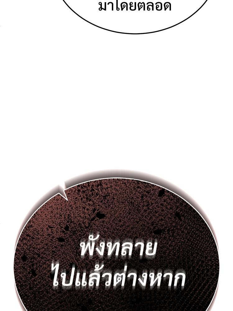 Devil Returns To School Days ตอนที่ 27 94