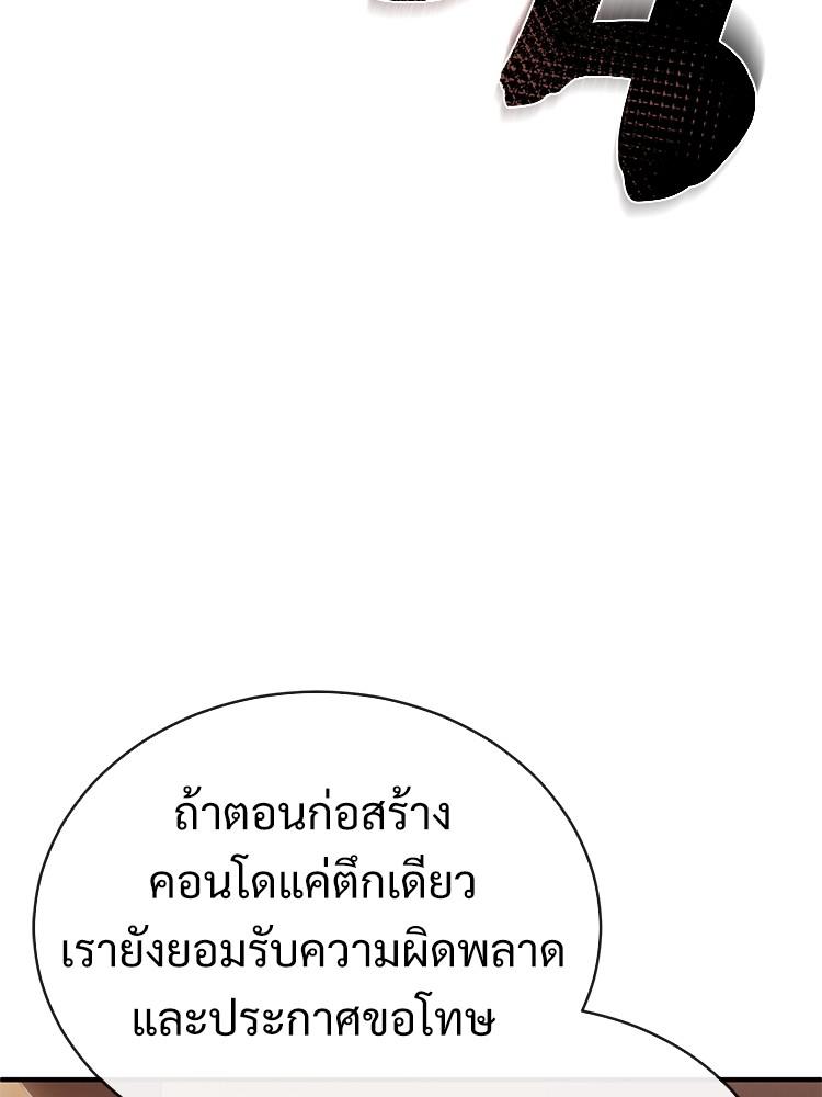 Devil Returns To School Days ตอนที่ 27 96