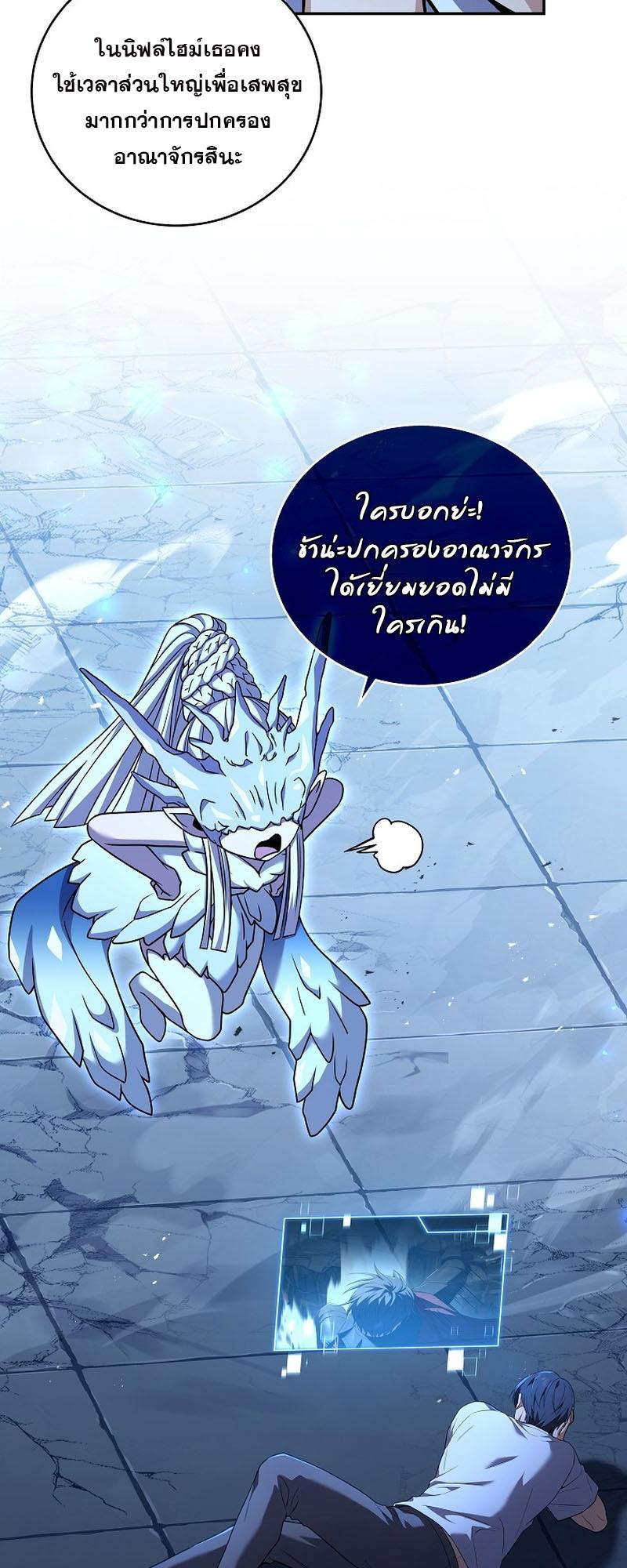 Return of the Frozen Player ตอนที่ 101 13
