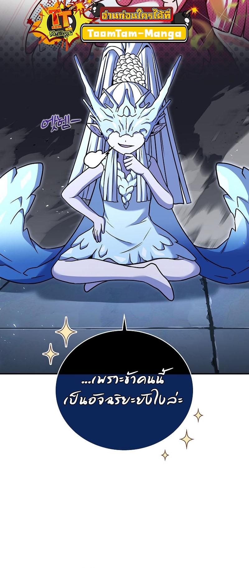 Return of the Frozen Player ตอนที่ 101 16