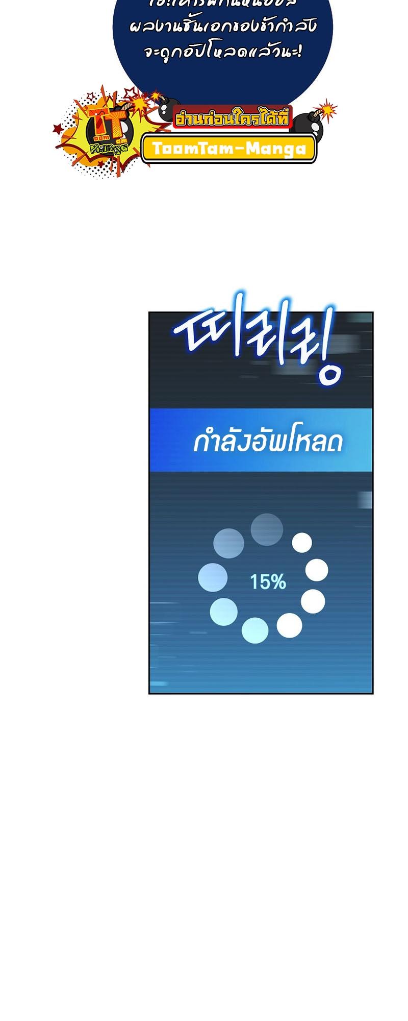Return of the Frozen Player ตอนที่ 101 18