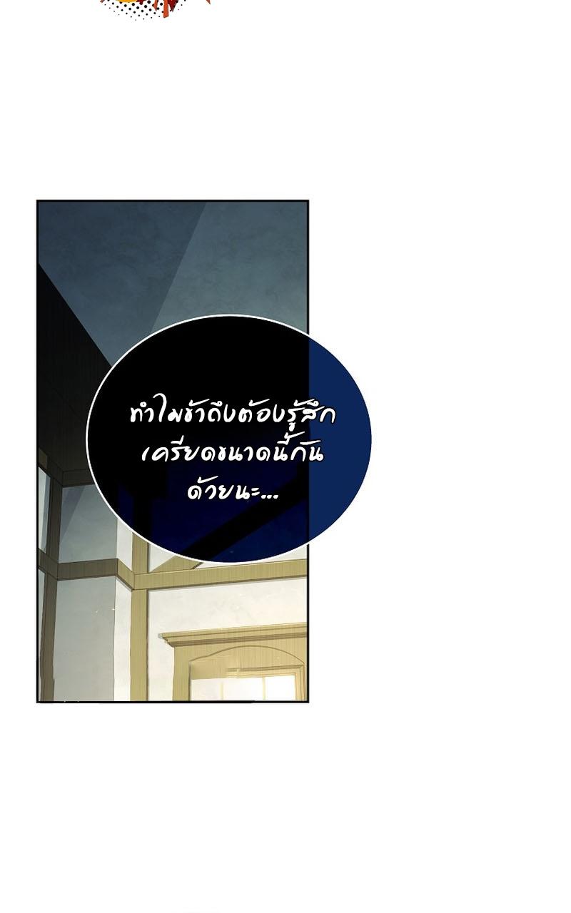 Return of the Frozen Player ตอนที่ 101 21