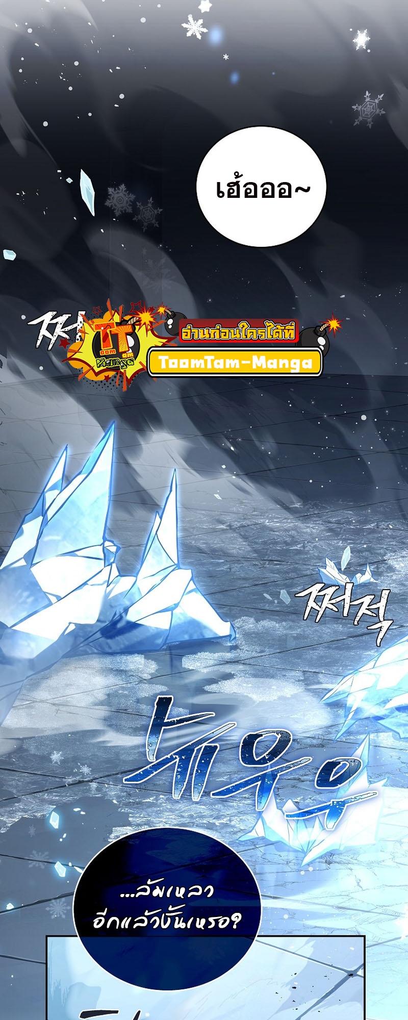 Return of the Frozen Player ตอนที่ 101 2