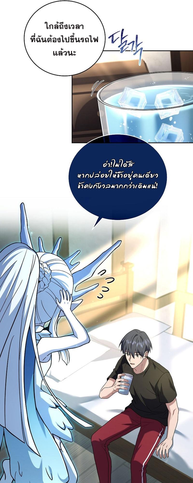 Return of the Frozen Player ตอนที่ 101 22