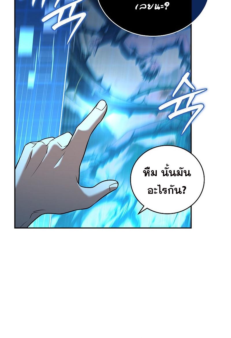 Return of the Frozen Player ตอนที่ 101 31