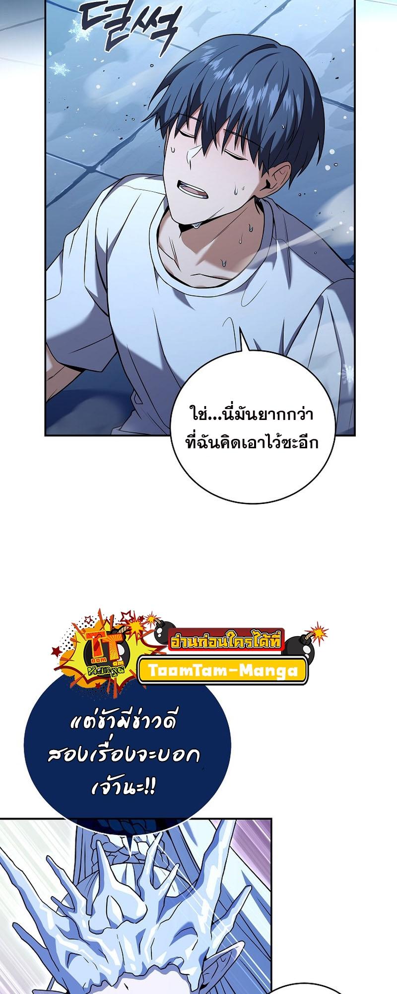Return of the Frozen Player ตอนที่ 101 3