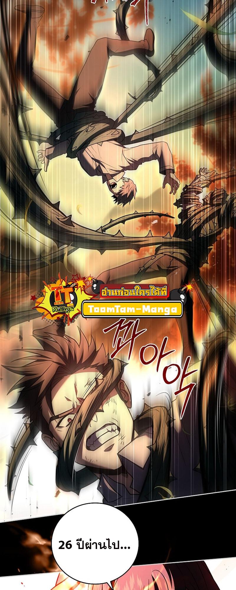 Return of the Frozen Player ตอนที่ 101 34