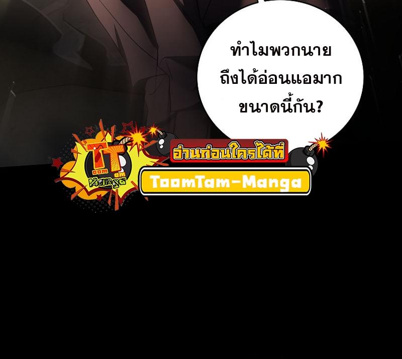 Return of the Frozen Player ตอนที่ 101 36