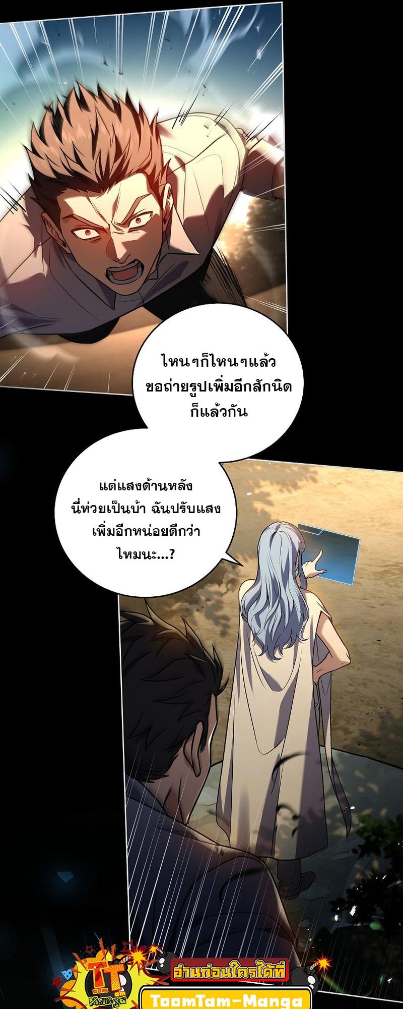 Return of the Frozen Player ตอนที่ 101 37