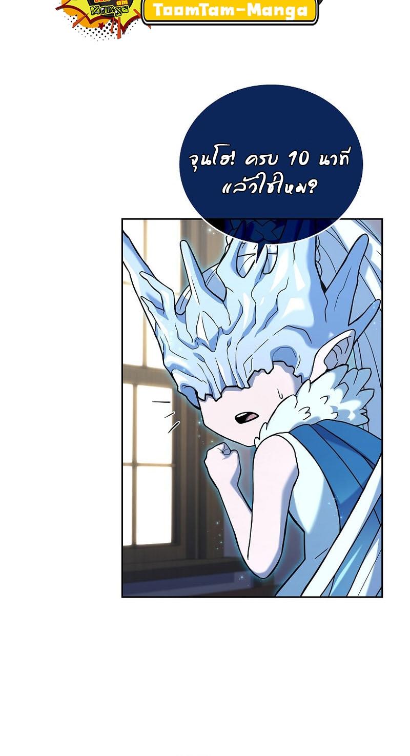 Return of the Frozen Player ตอนที่ 101 41