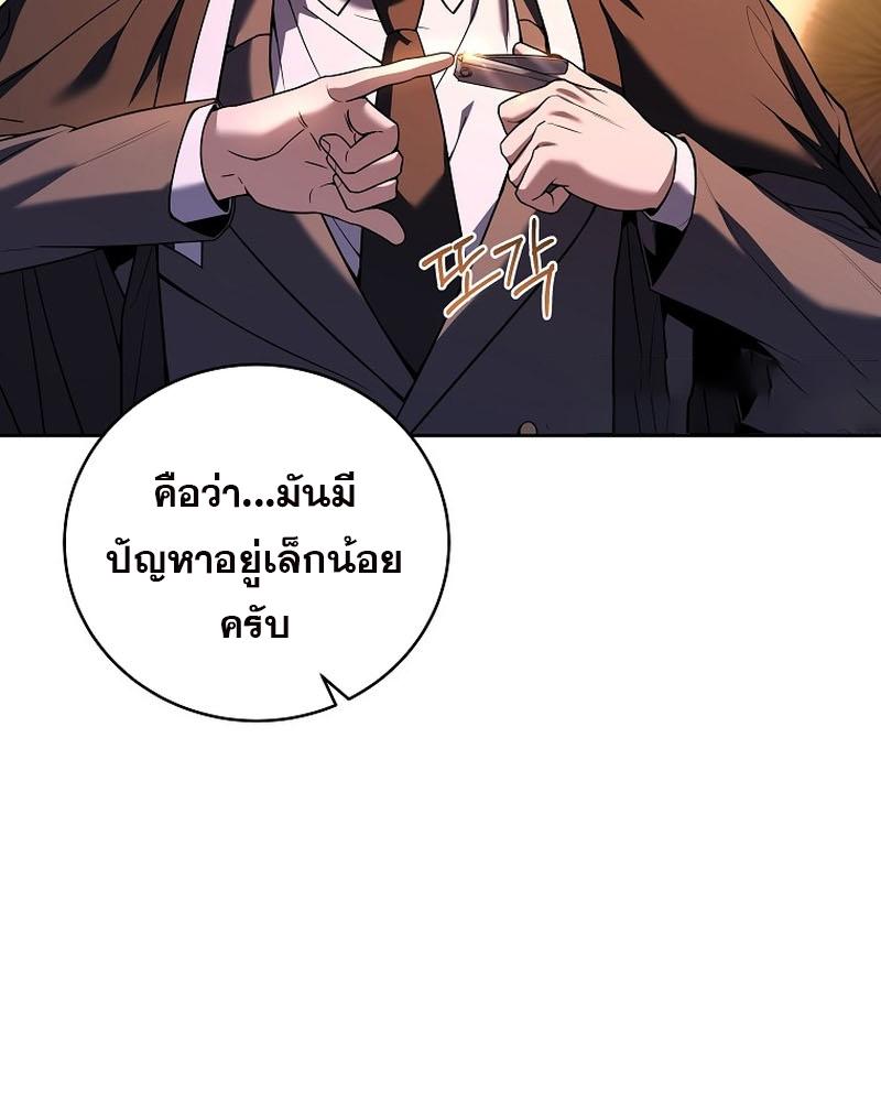 Return of the Frozen Player ตอนที่ 101 51