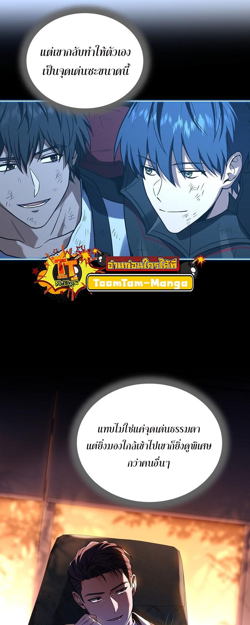 Return of the Frozen Player ตอนที่ 101 57