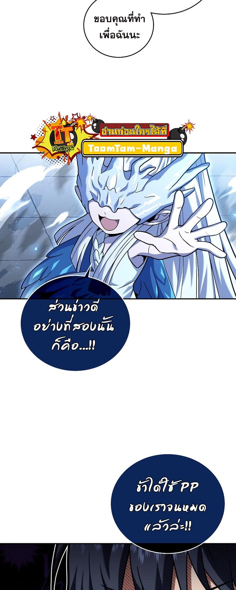 Return of the Frozen Player ตอนที่ 101 5