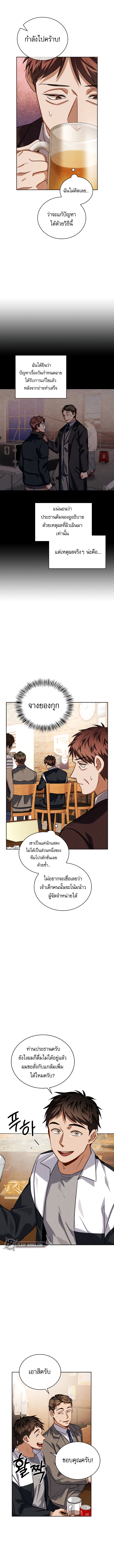 Be the Actor ตอนที่ 55 6