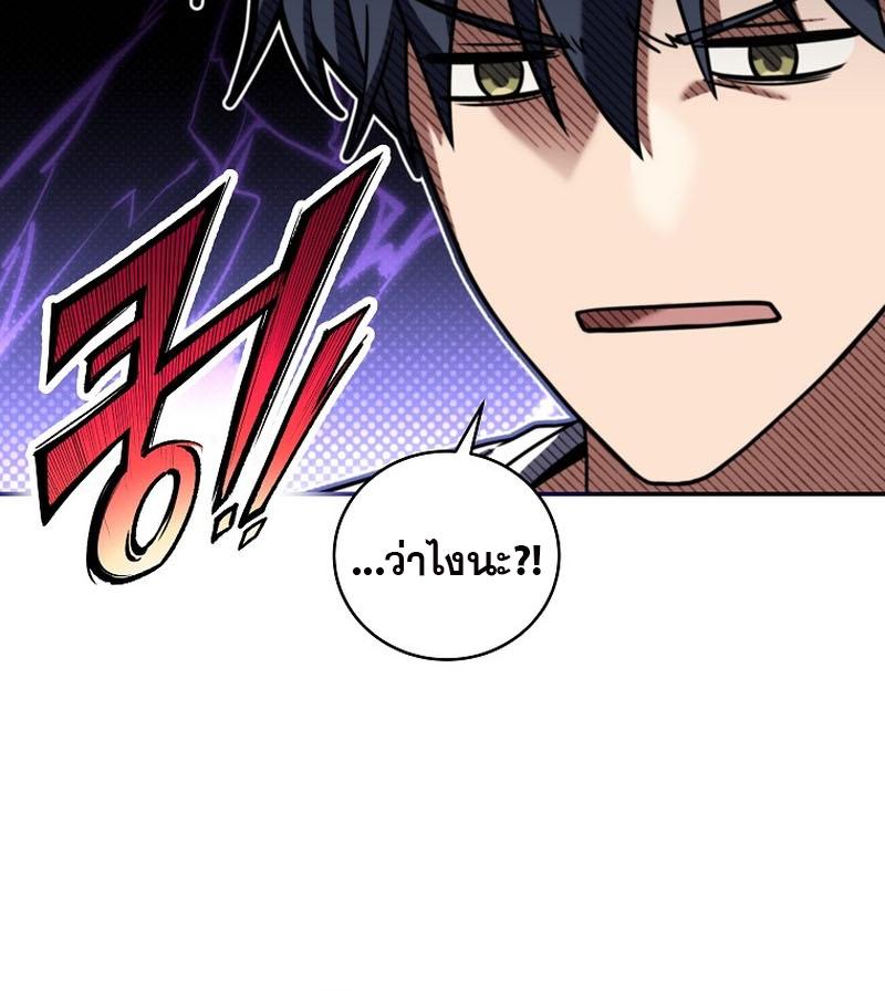 Return of the Frozen Player ตอนที่ 101 6