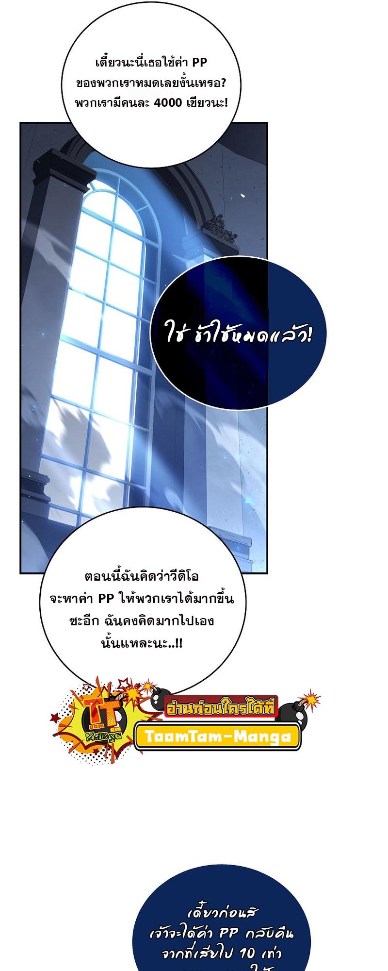 Return of the Frozen Player ตอนที่ 101 7