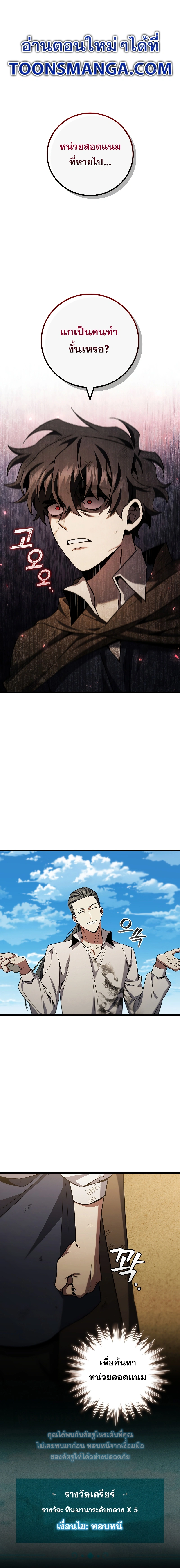 Dragon-Devouring Mage ตอนที่ 37 1
