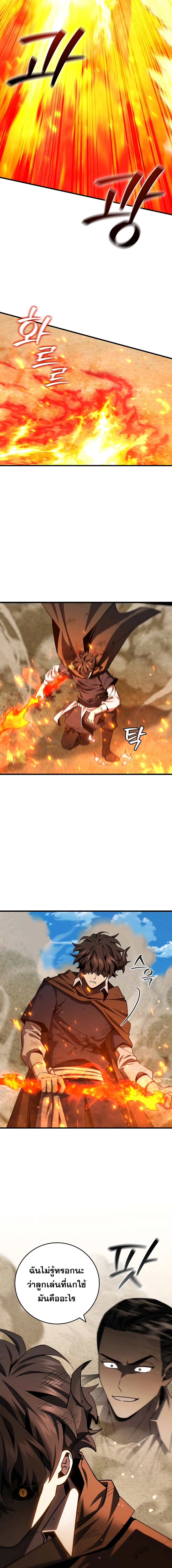 Dragon-Devouring Mage ตอนที่ 37 10