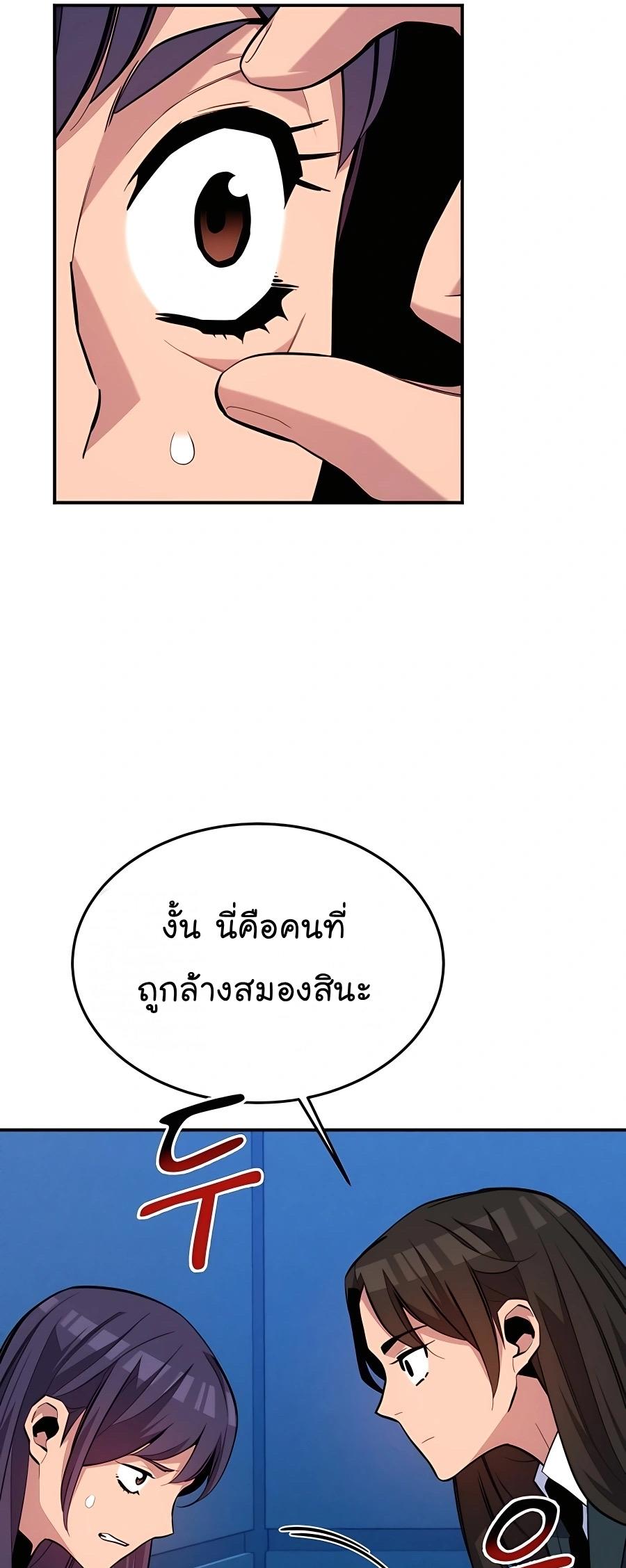 Auto Hunting With My Clones ตอนที่ 74 10