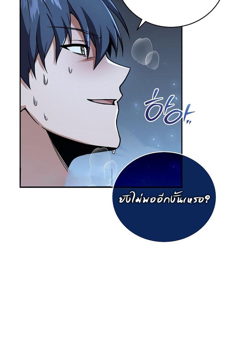 Return of the Frozen Player ตอนที่ 102 11