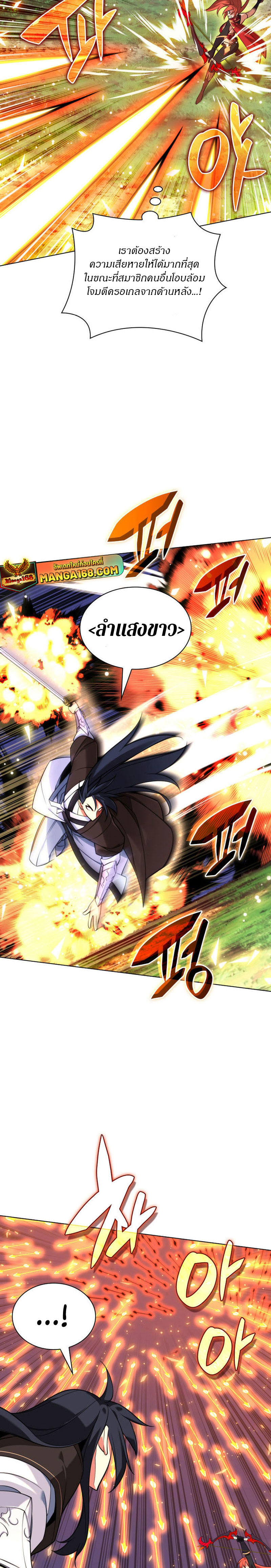 Overgeared (Remake) ตอนที่ 211 11