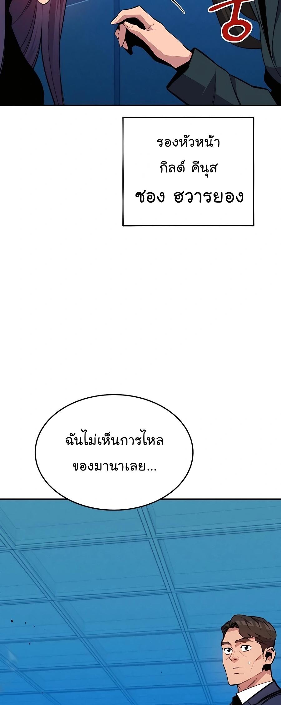 Auto Hunting With My Clones ตอนที่ 74 11