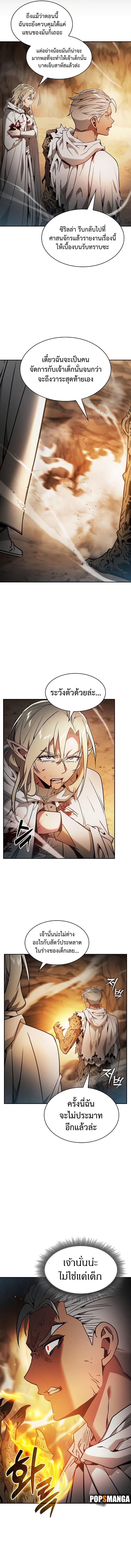 Academy’s Genius Swordmaster ตอนที่ 27 11