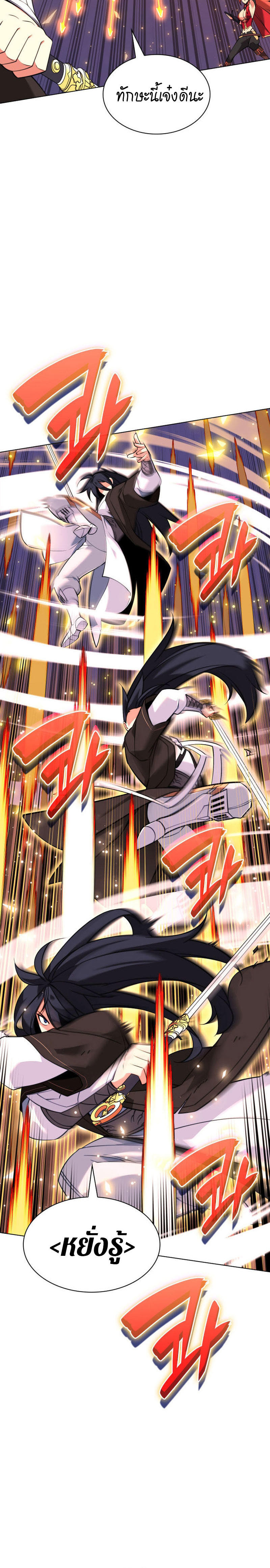 Overgeared (Remake) ตอนที่ 211 12