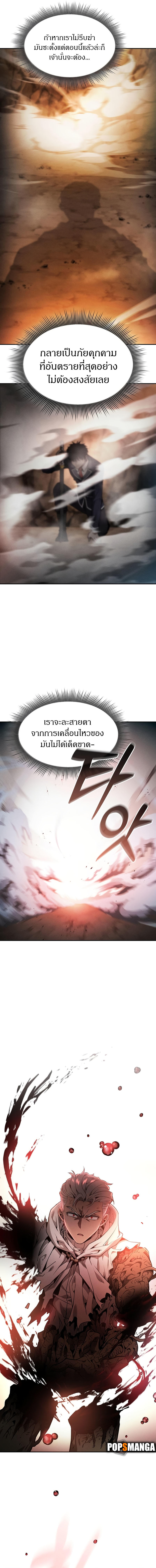 Academy’s Genius Swordmaster ตอนที่ 27 12
