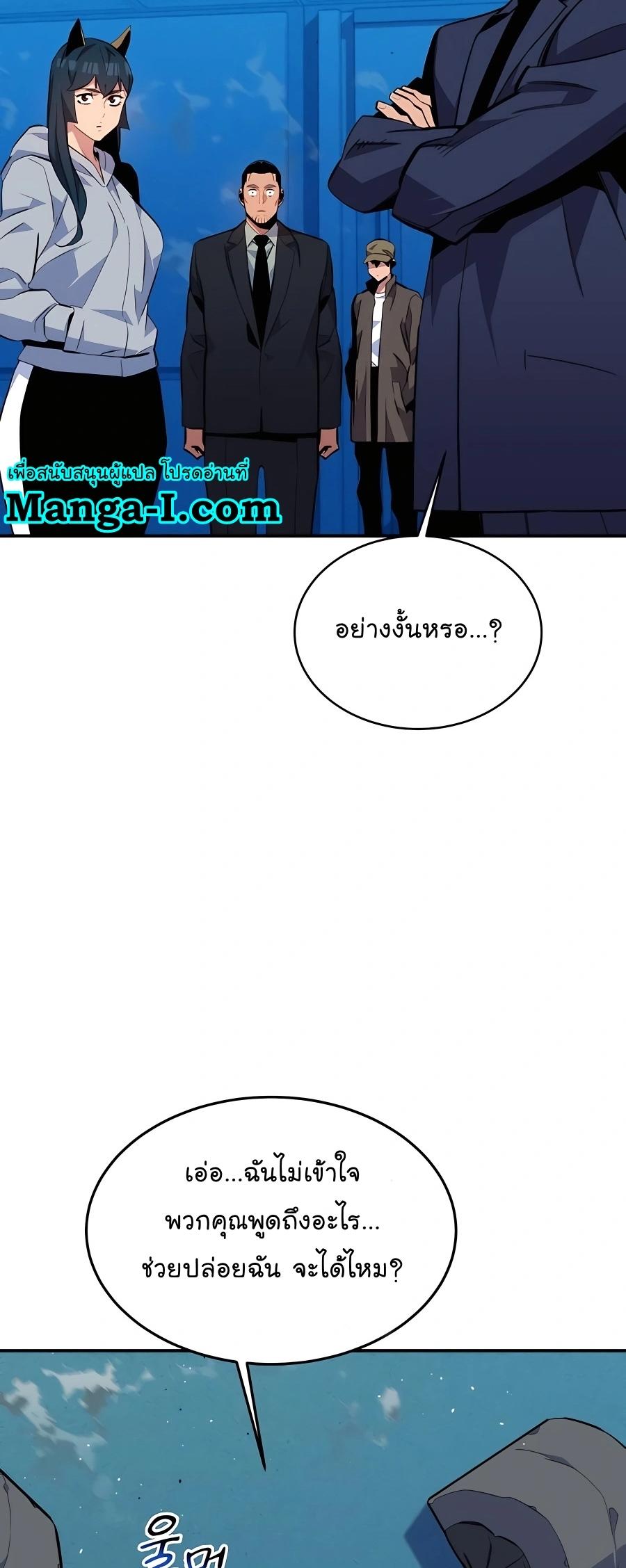 Auto Hunting With My Clones ตอนที่ 74 12