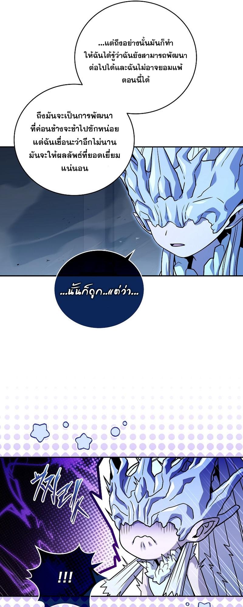 Return of the Frozen Player ตอนที่ 102 12