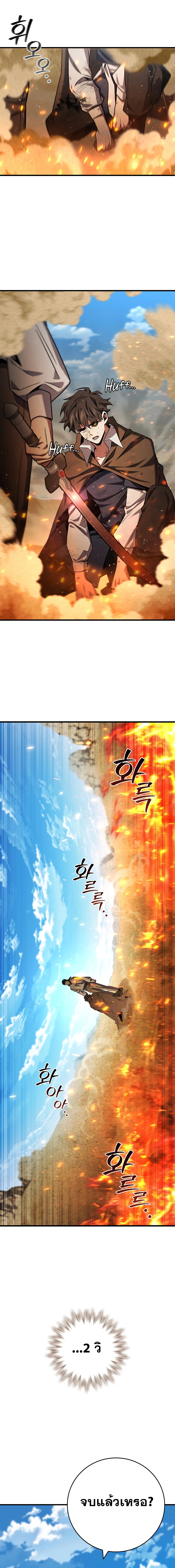 Dragon-Devouring Mage ตอนที่ 37 13