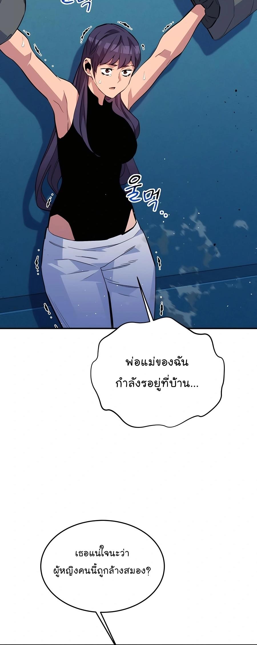 Auto Hunting With My Clones ตอนที่ 74 13