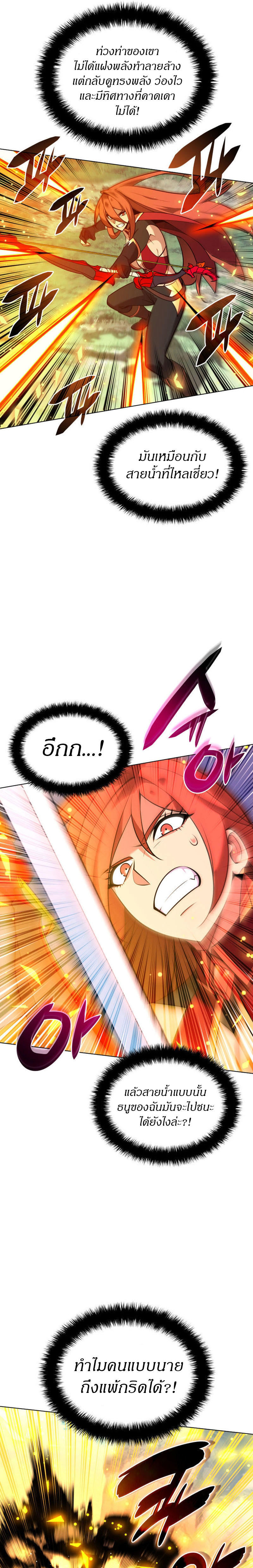 Overgeared (Remake) ตอนที่ 211 13