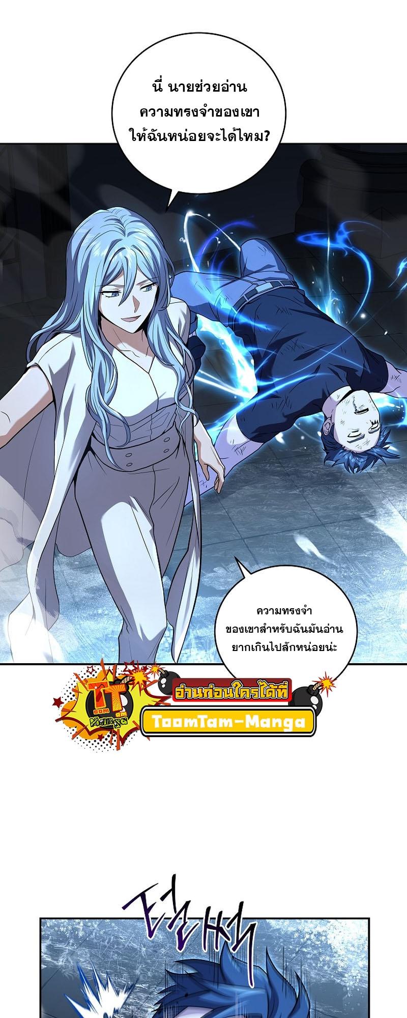 Return of the Frozen Player ตอนที่ 102 14