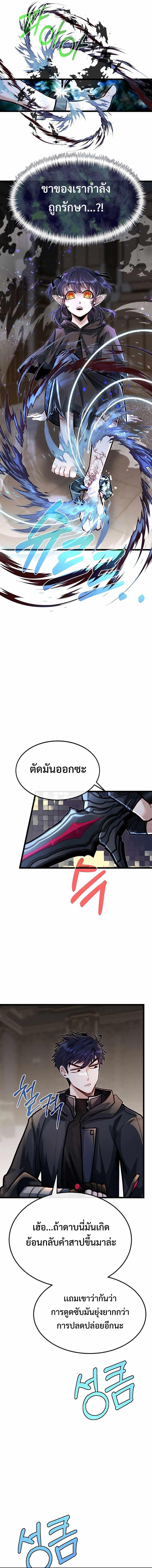 My Little Brother Is The Academy’s Hotshot ตอนที่ 54 14