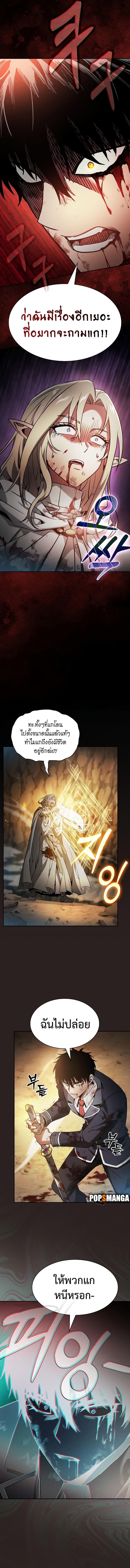 Academy’s Genius Swordmaster ตอนที่ 27 14