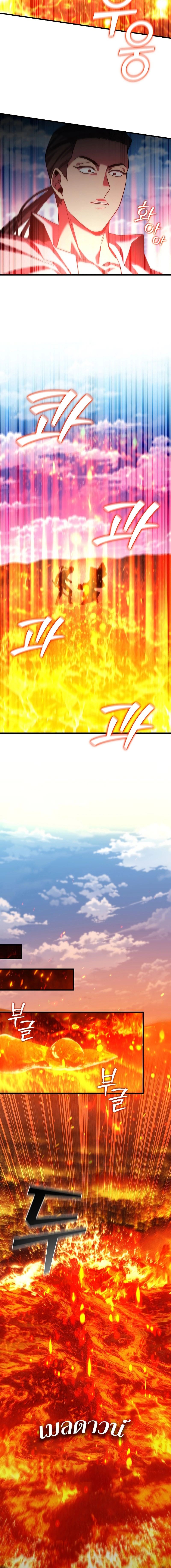 Dragon-Devouring Mage ตอนที่ 37 15