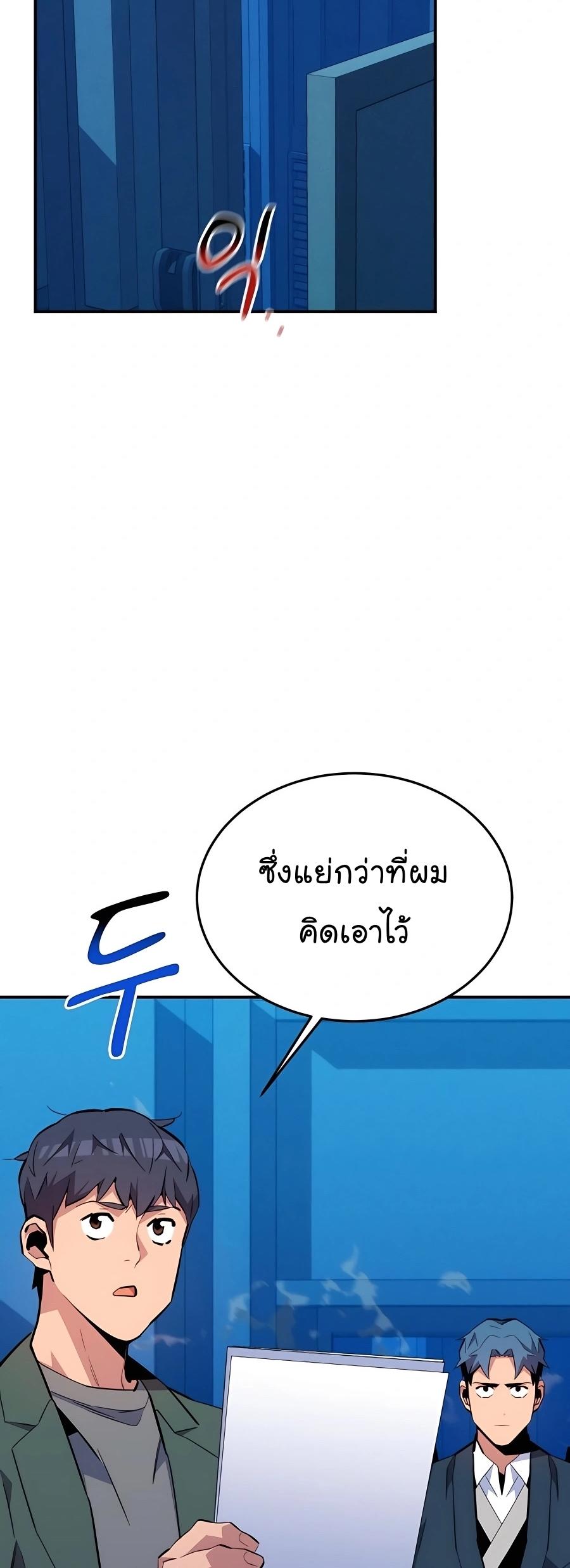 Auto Hunting With My Clones ตอนที่ 74 15